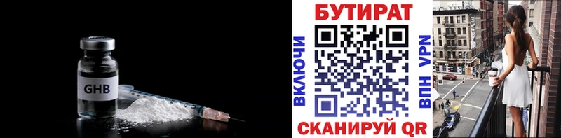 Бутират Butirat  дарк нет состав  Беломорск  mega ТОР 