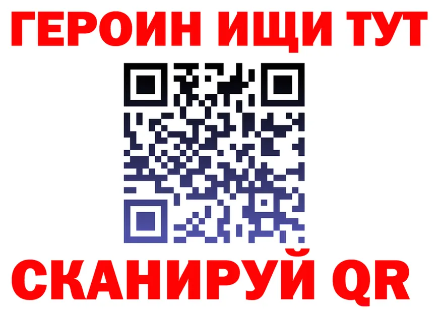 Марки 25I-NBOMe 1,8мг ТОР это гидра Беломорск