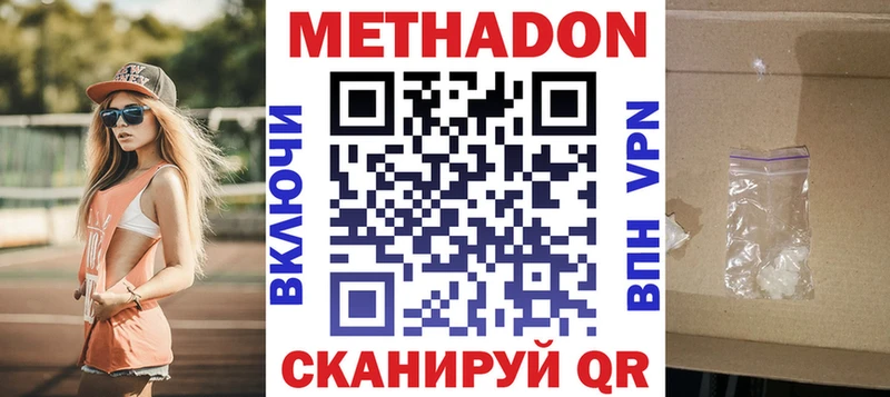 kraken вход  Беломорск  Метадон methadone  как найти  